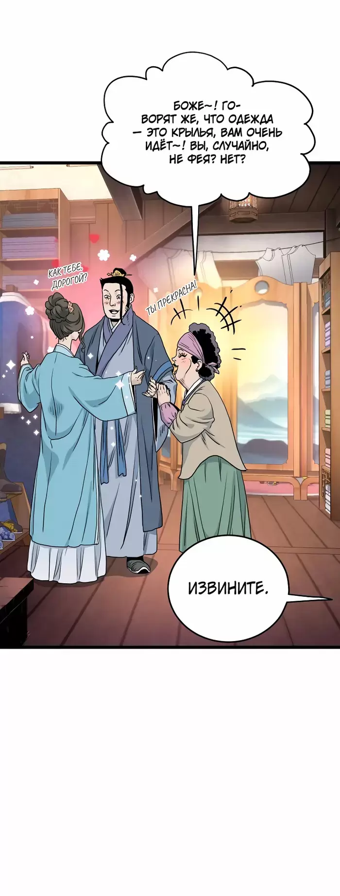 Страница 56