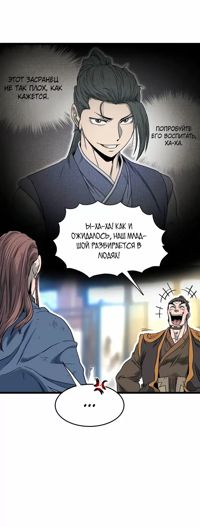 Страница 29