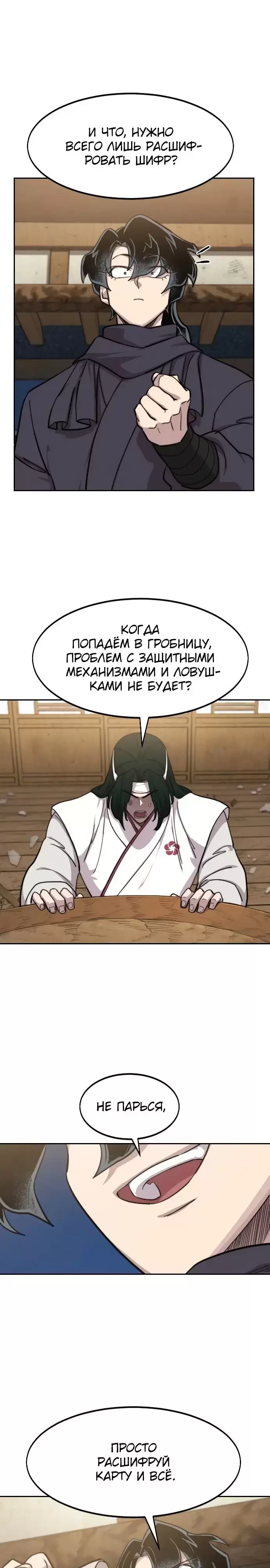 Страница 27