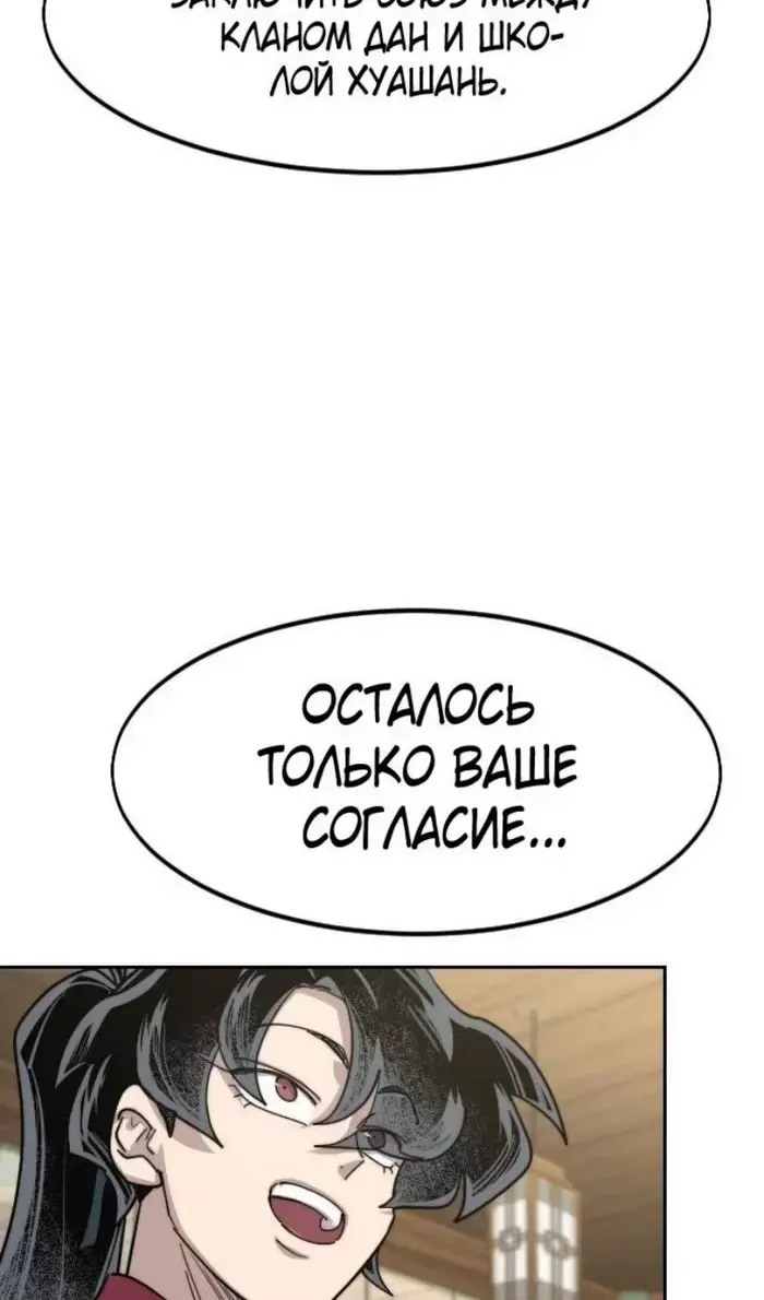 Страница 82
