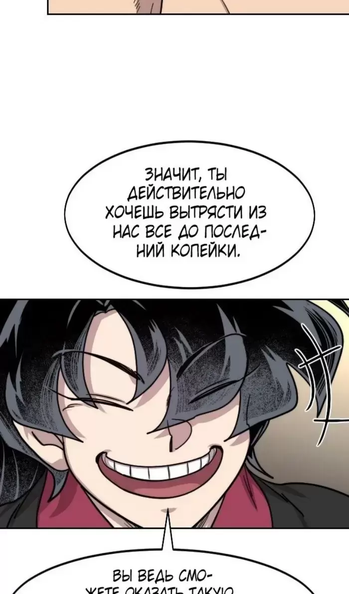 Страница 61