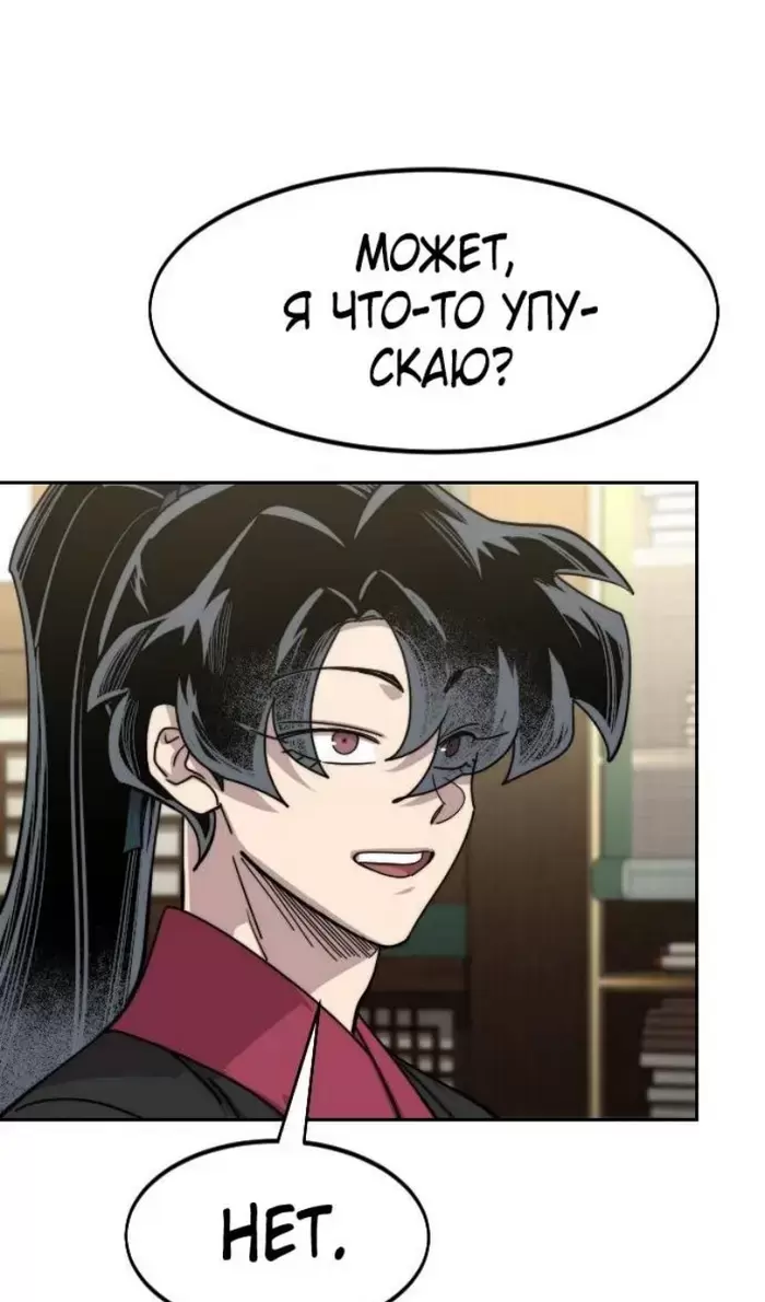 Страница 66