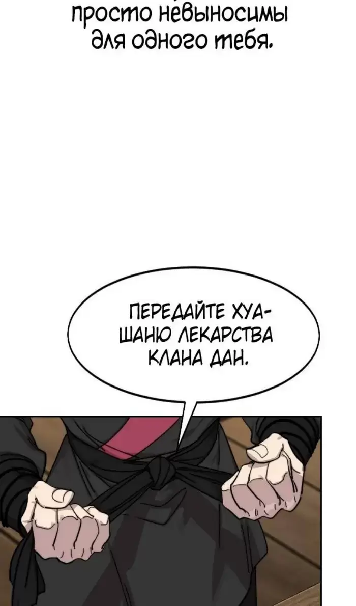 Страница 49
