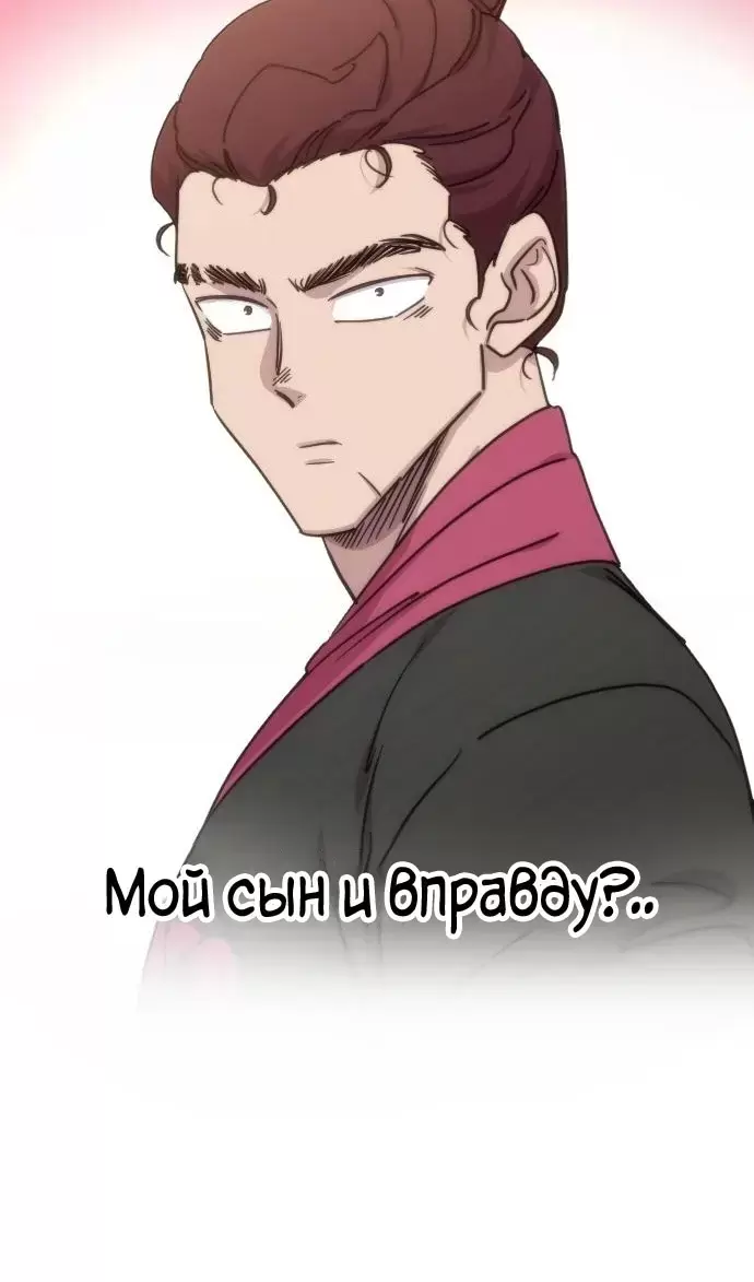Страница 88