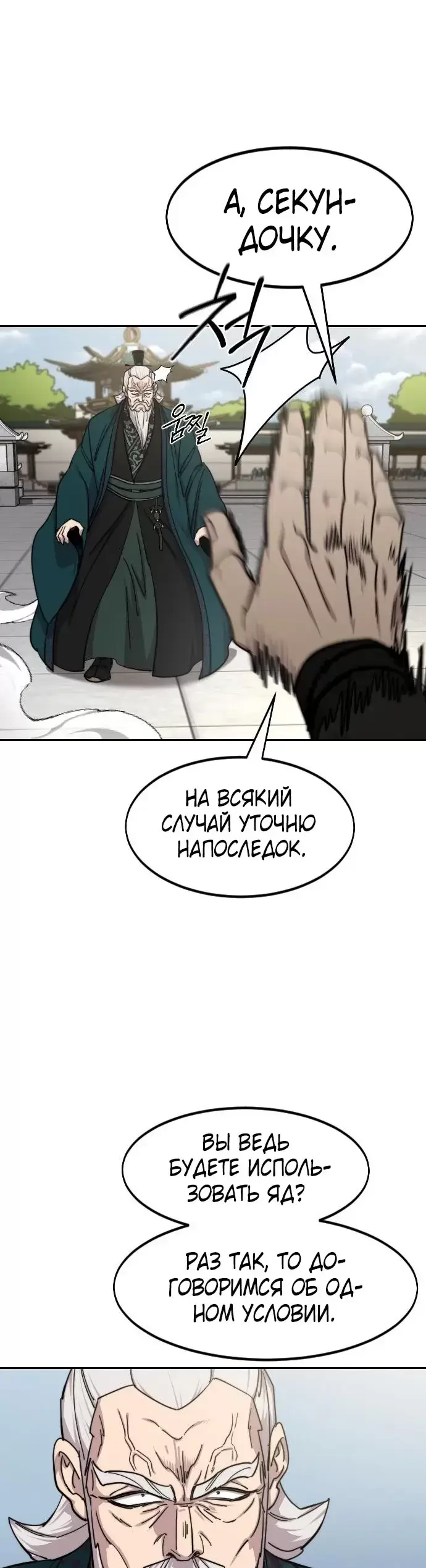 Страница 49