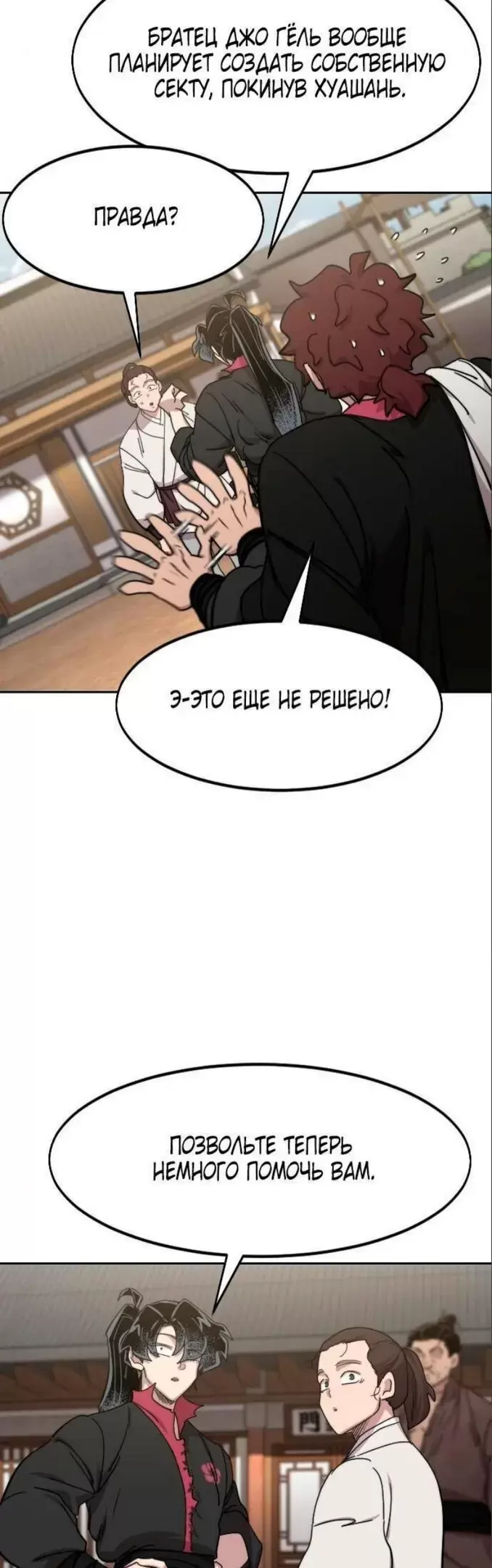 Страница 52