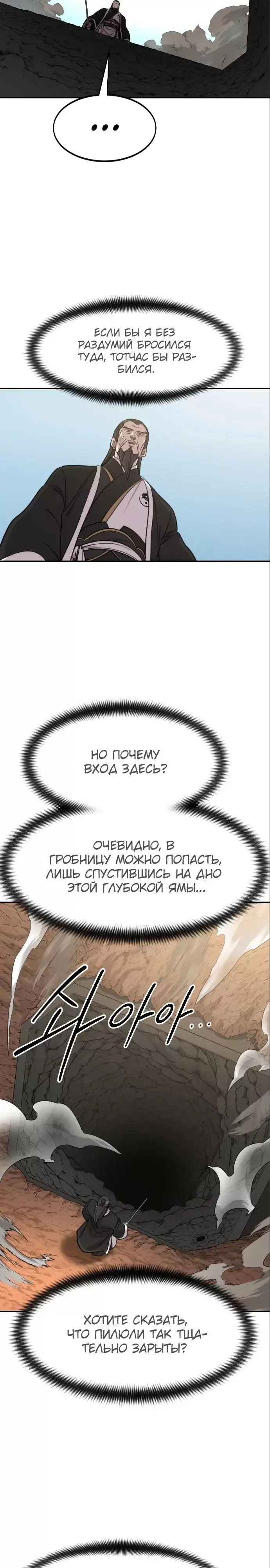 Страница 32