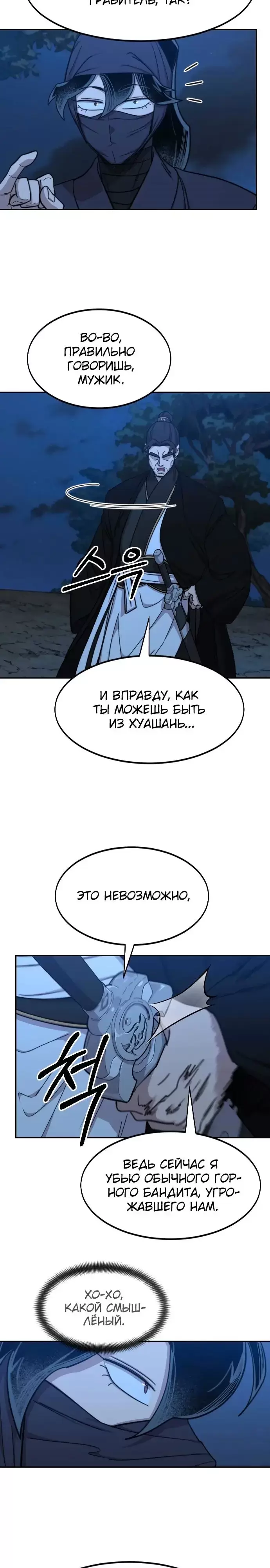 Страница 31