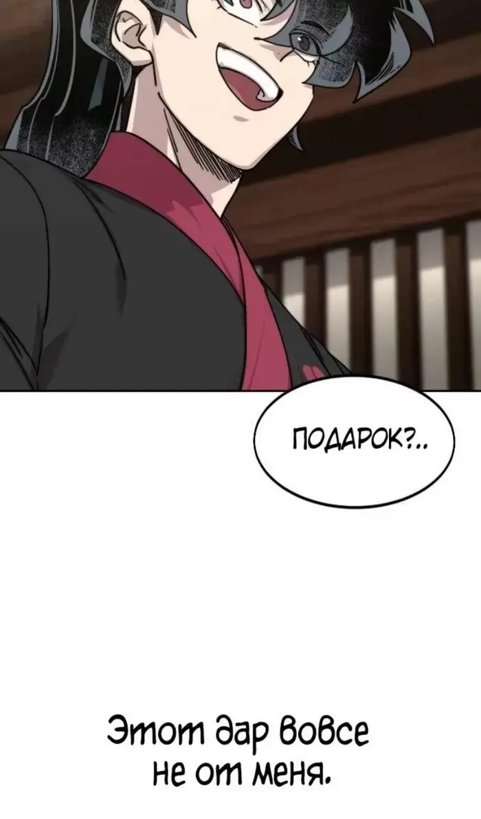 Страница 97