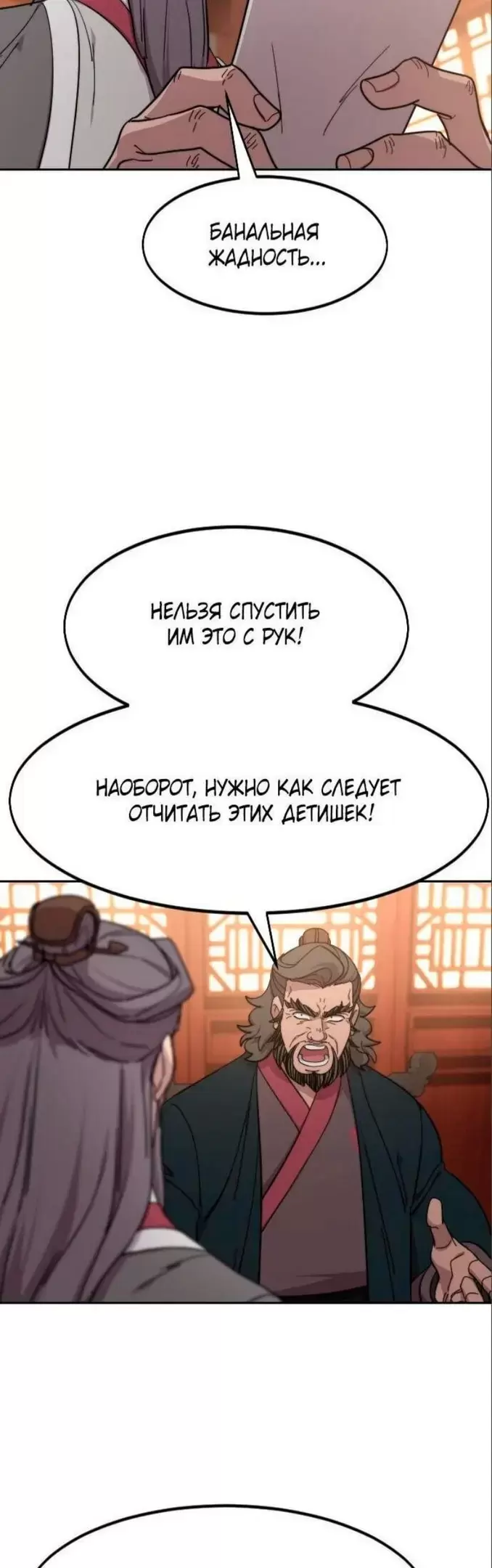 Страница 36