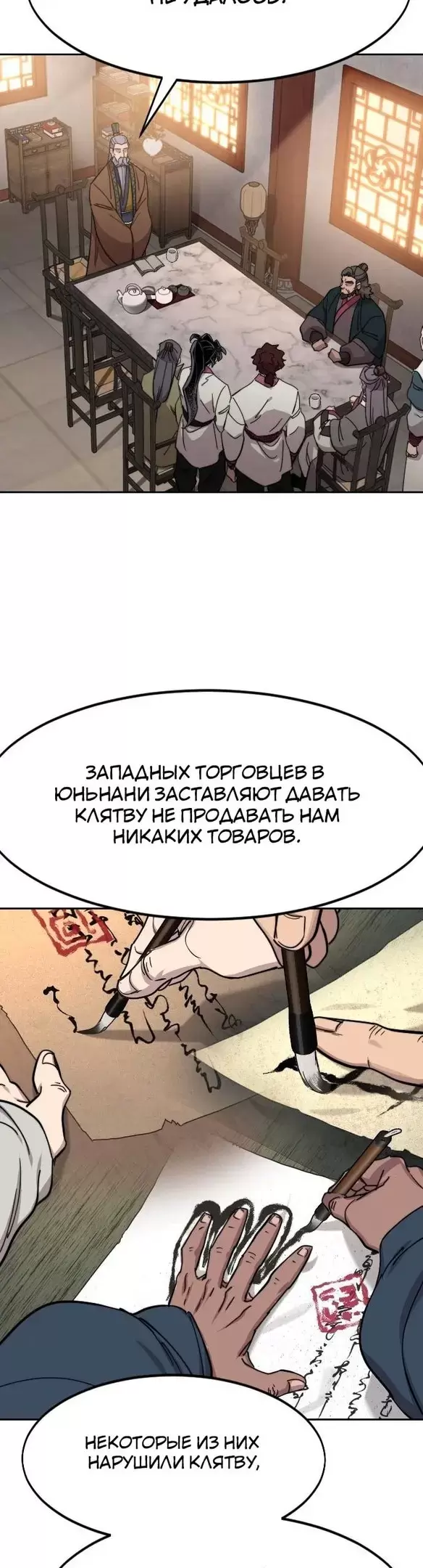 Страница 32