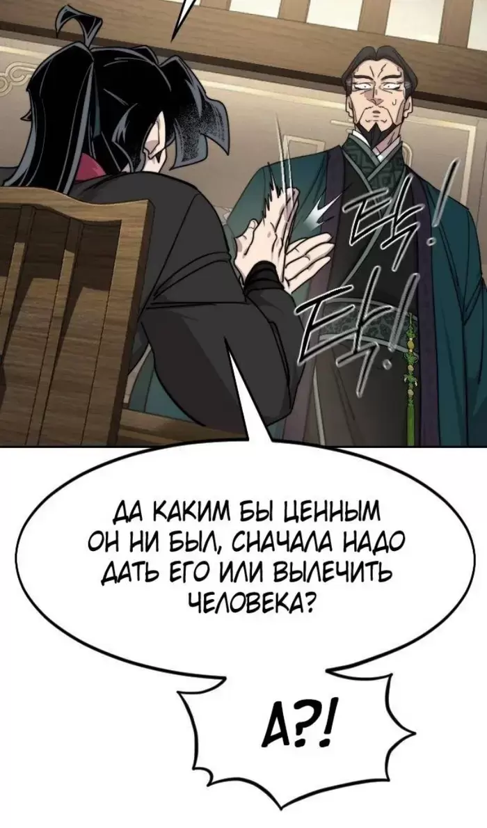 Страница 94