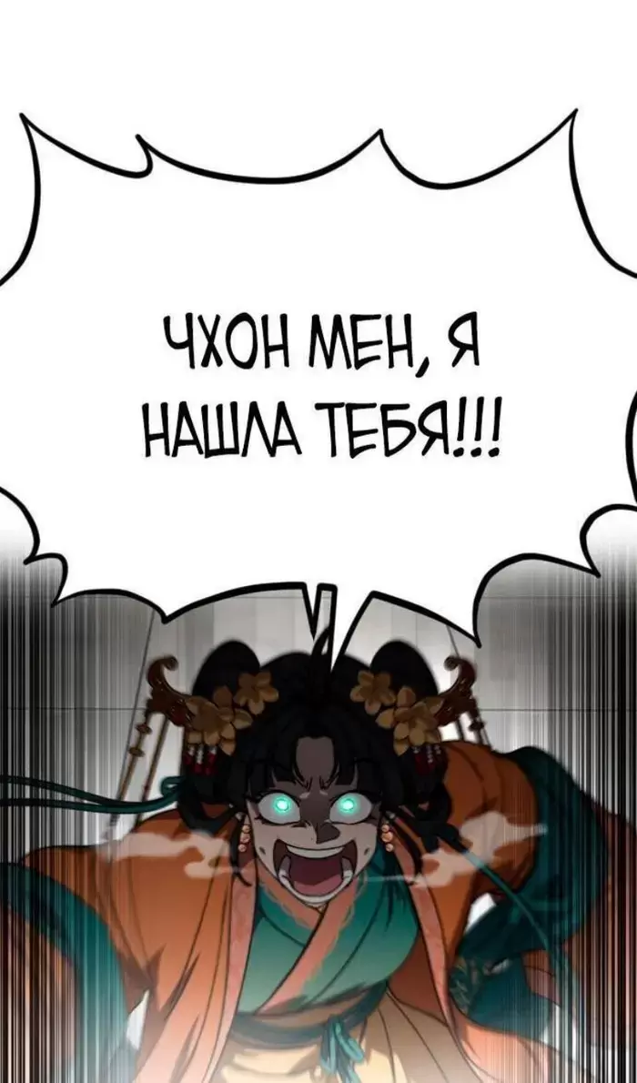 Страница 101