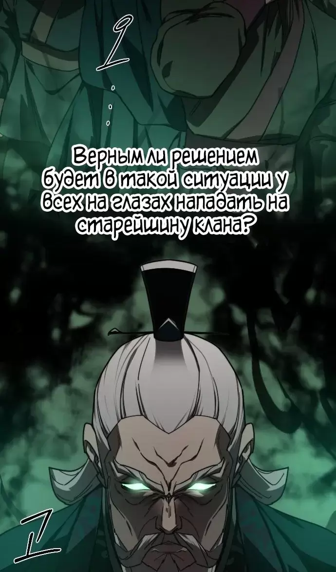 Страница 61