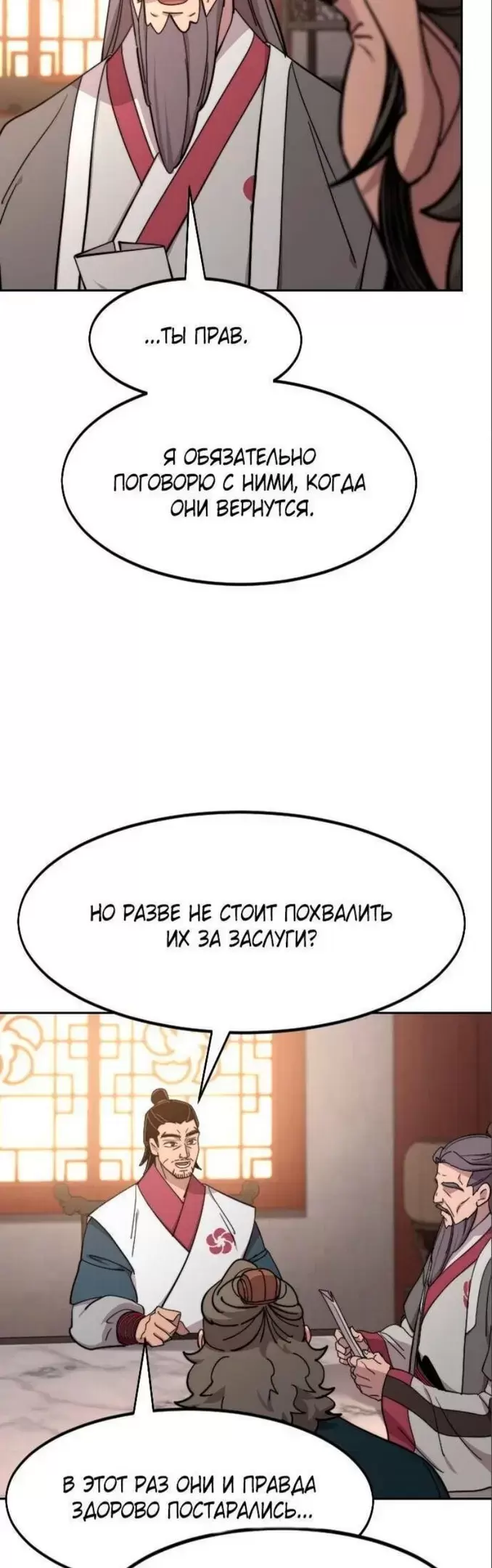 Страница 38