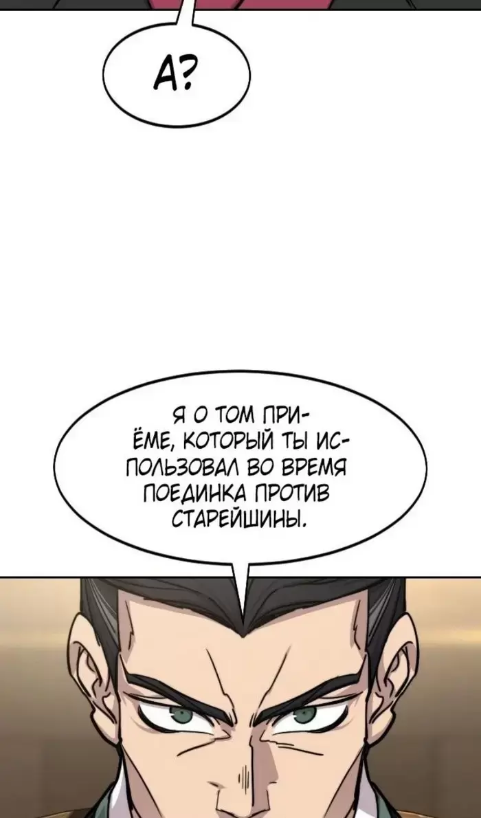 Страница 66