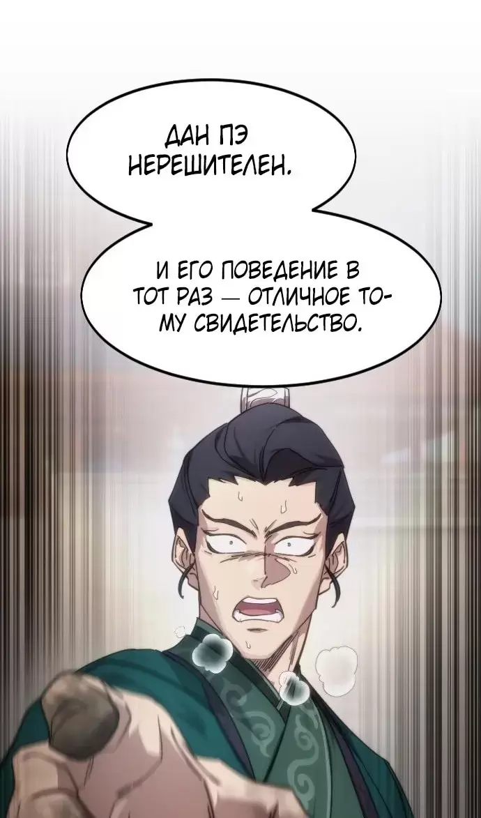 Страница 100