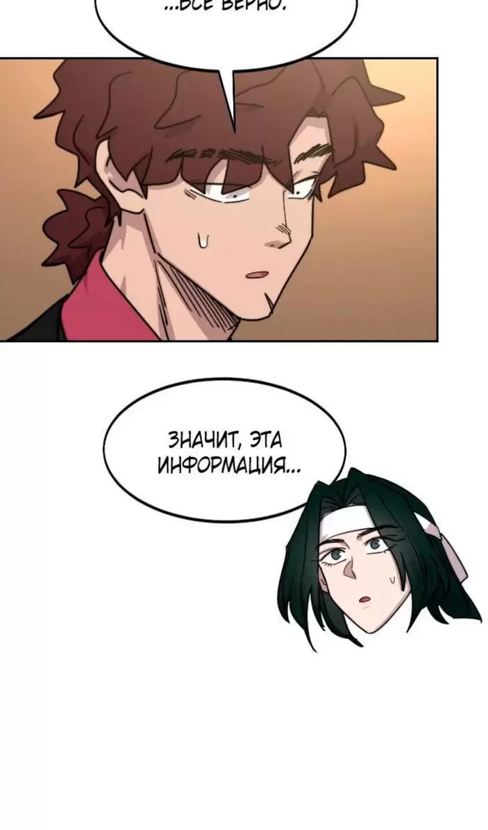 Страница 112