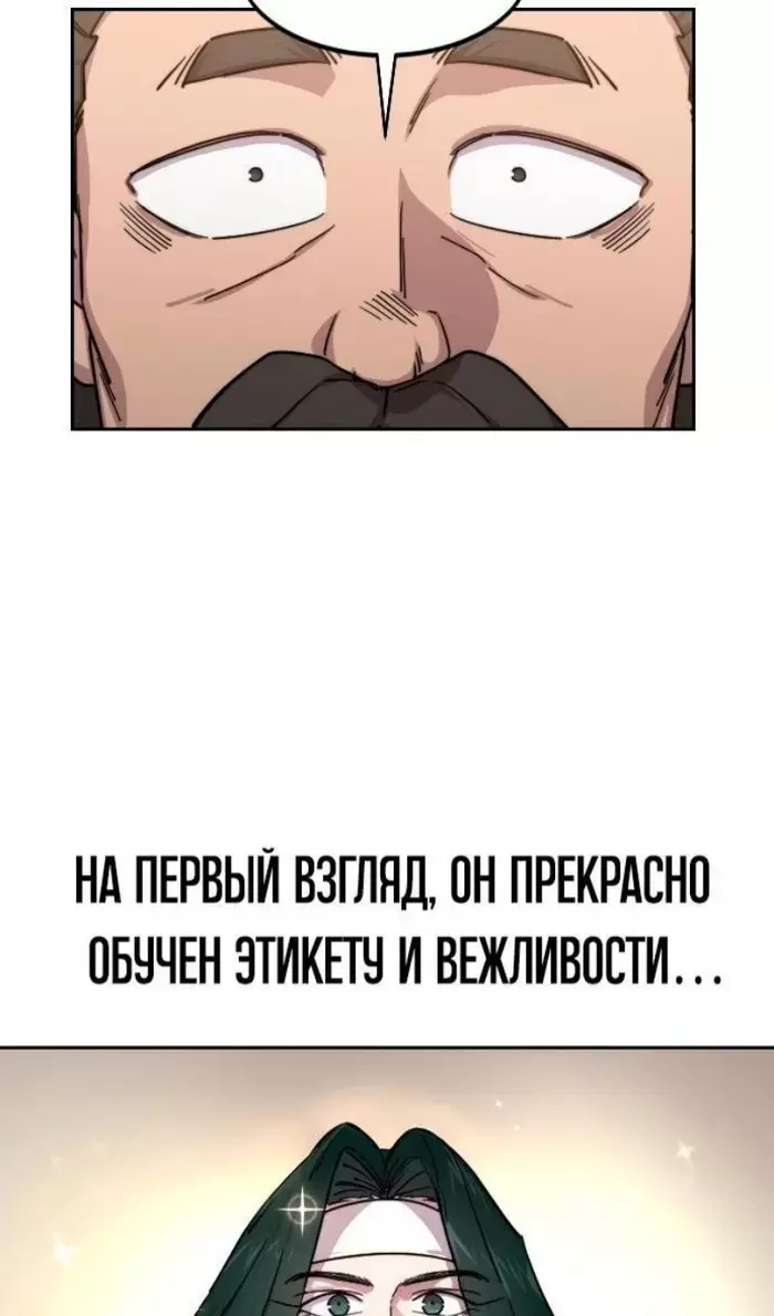 Страница 112