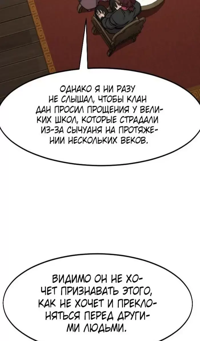 Страница 84