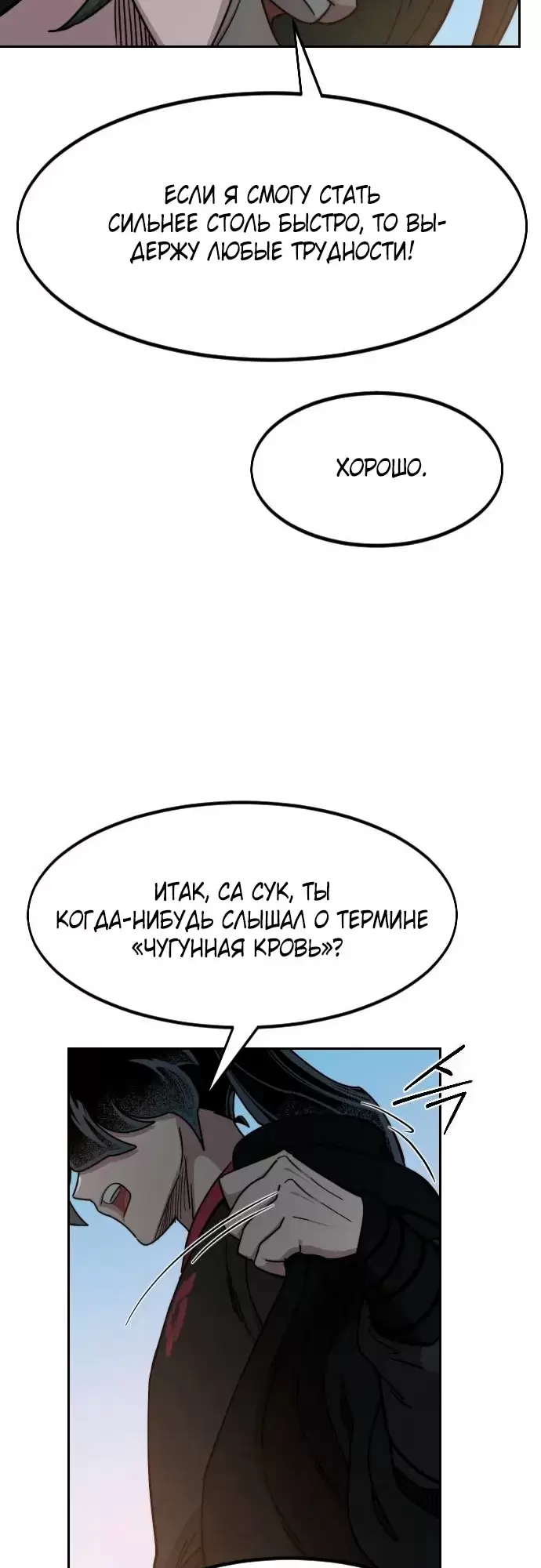Страница 48