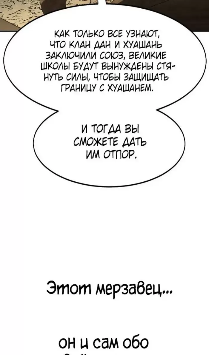 Страница 99