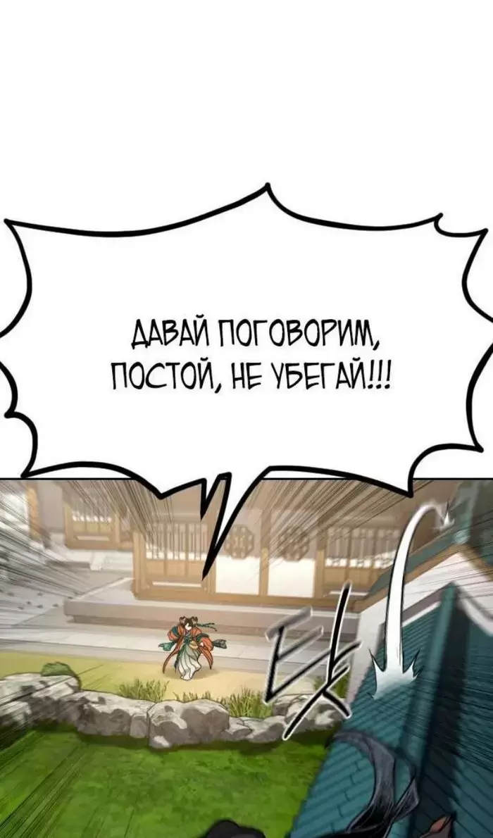 Страница 103