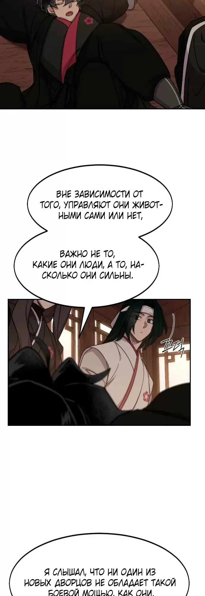 Страница 24