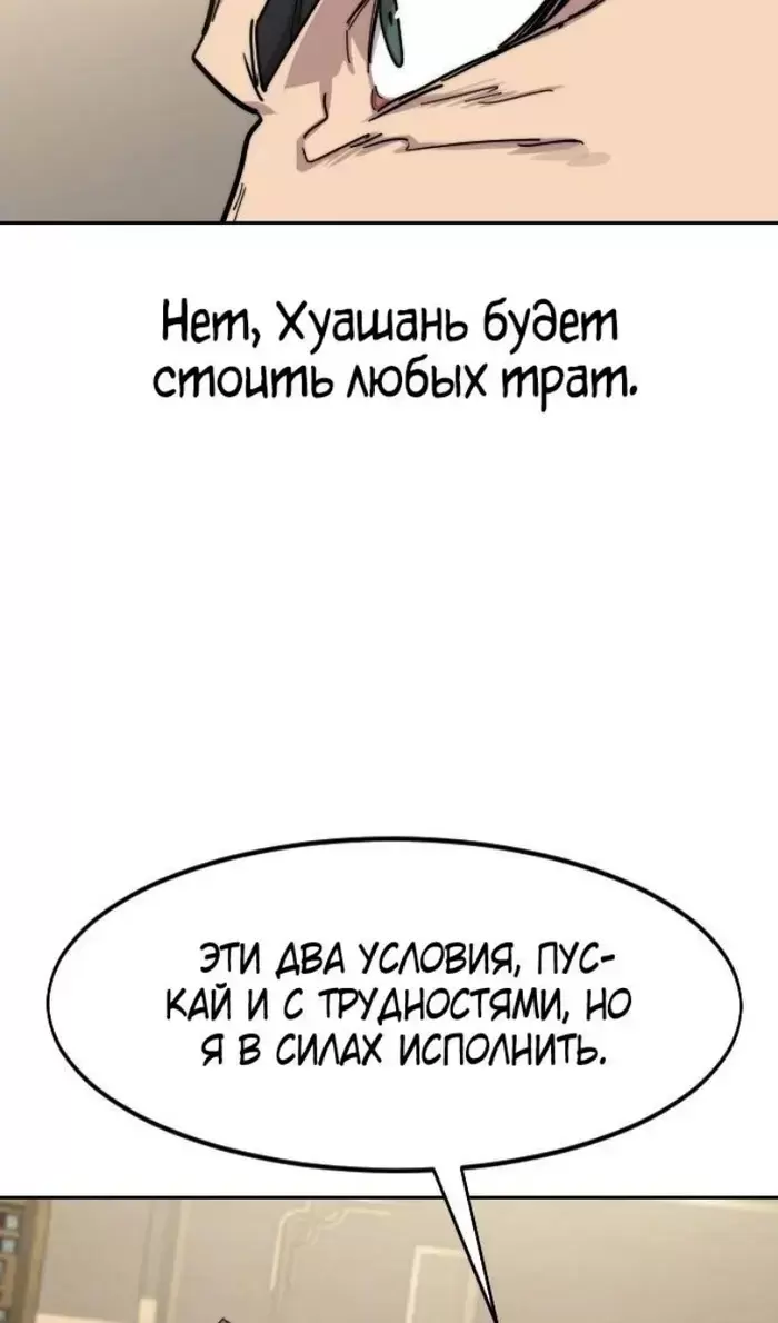 Страница 54