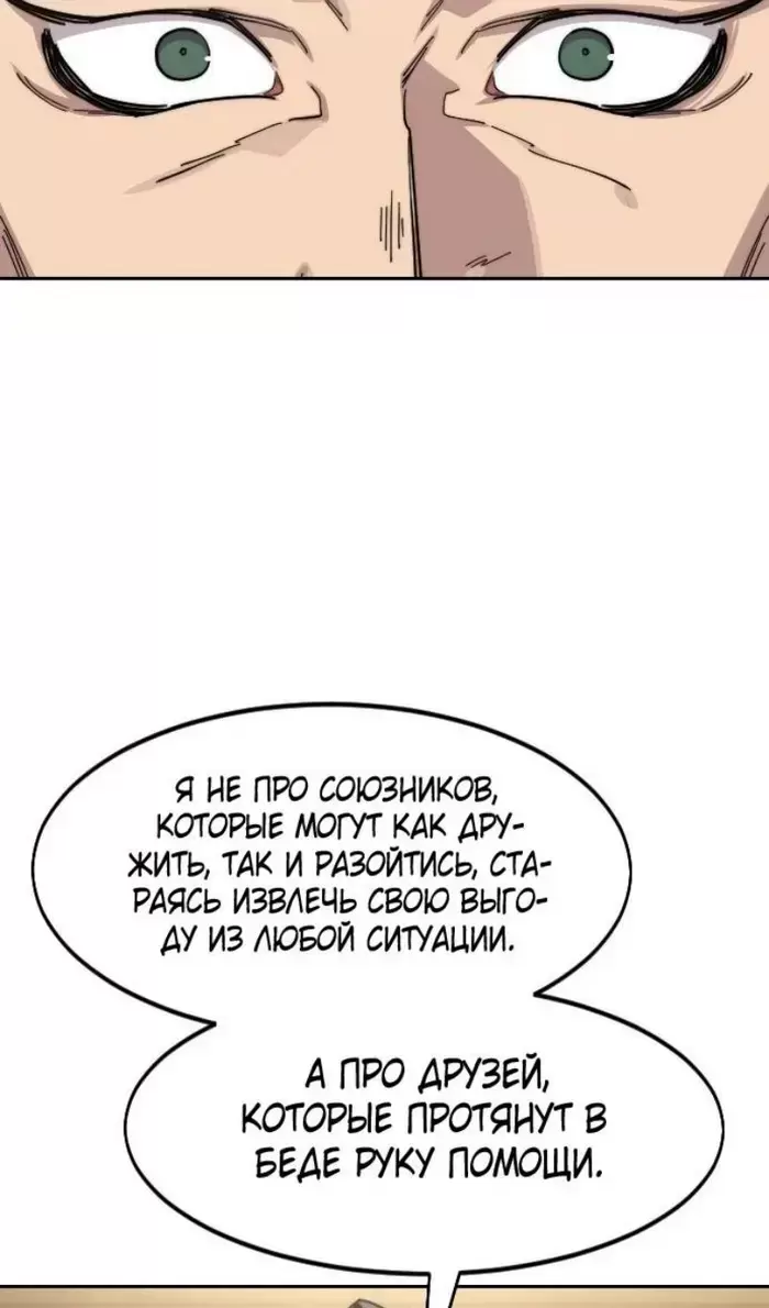 Страница 61