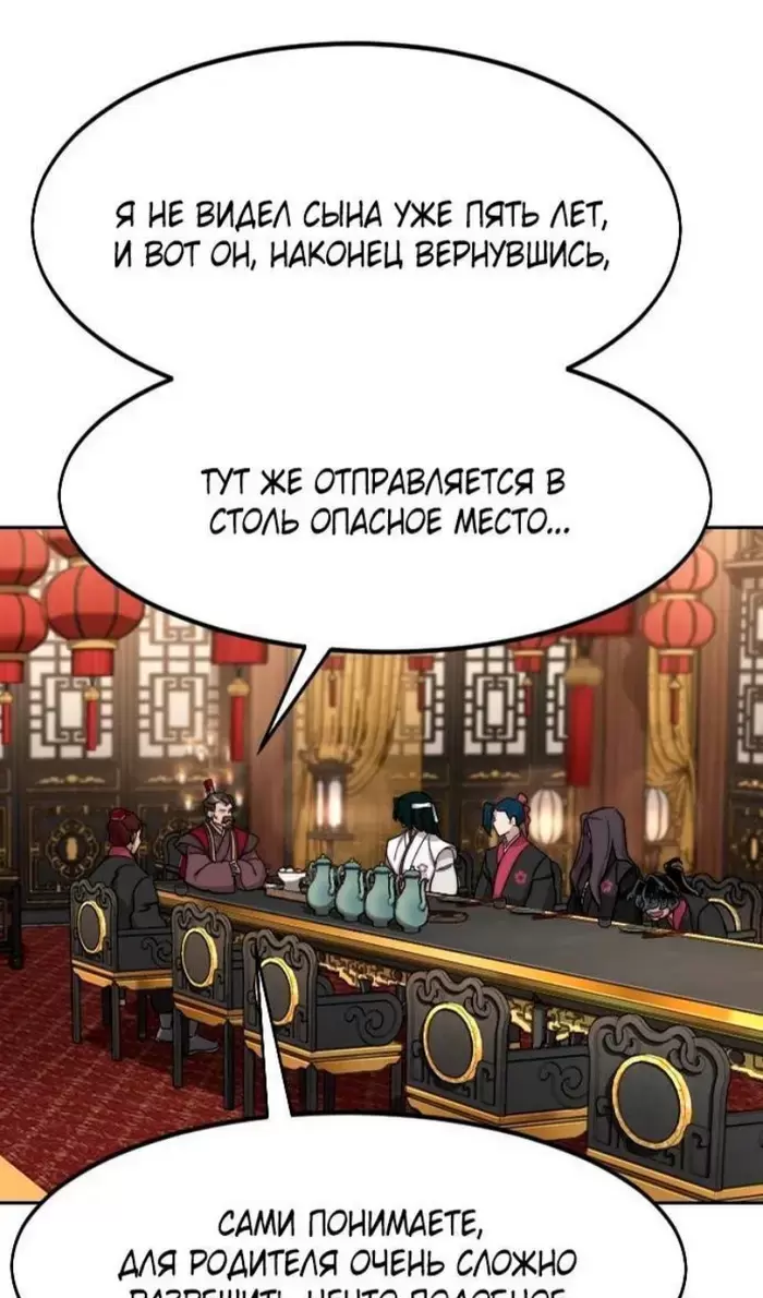 Страница 119