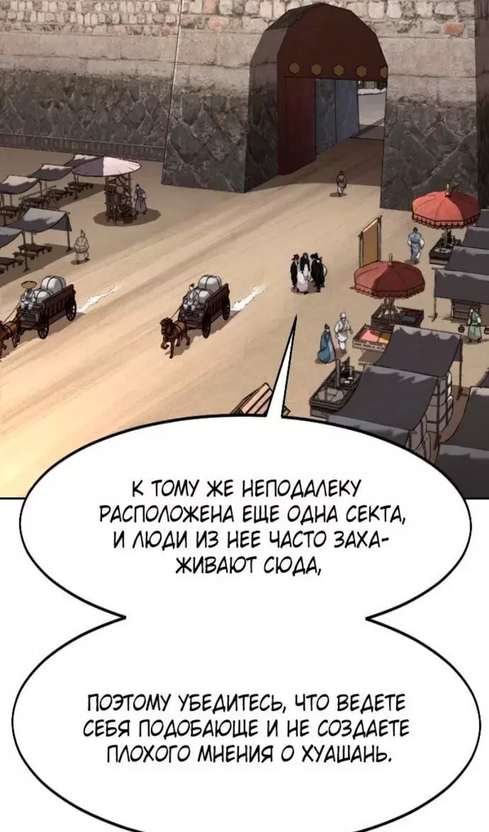 Страница 80