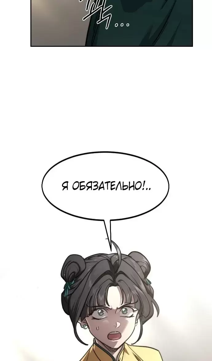 Страница 83