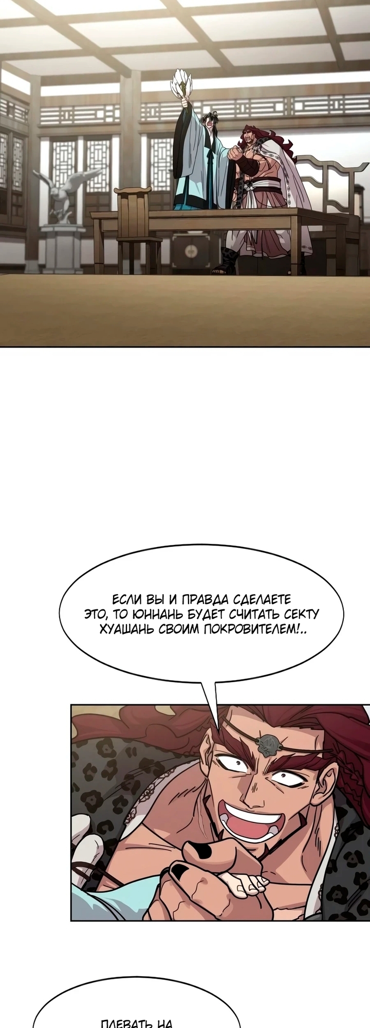 Страница 48
