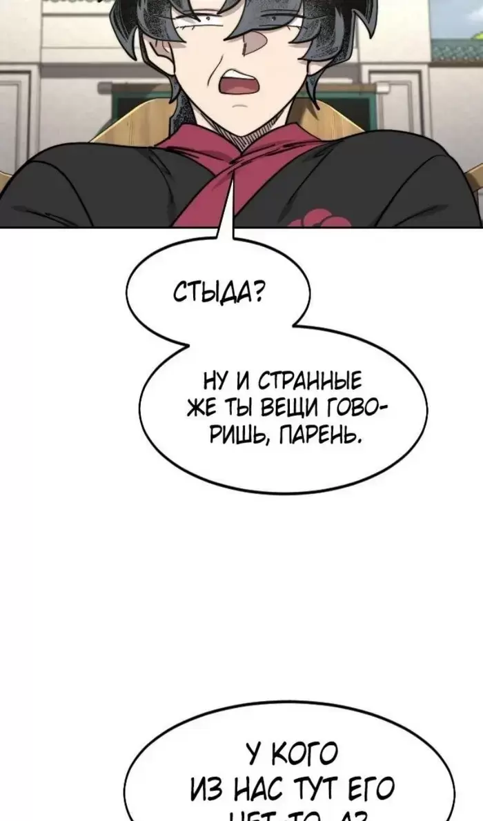Страница 99