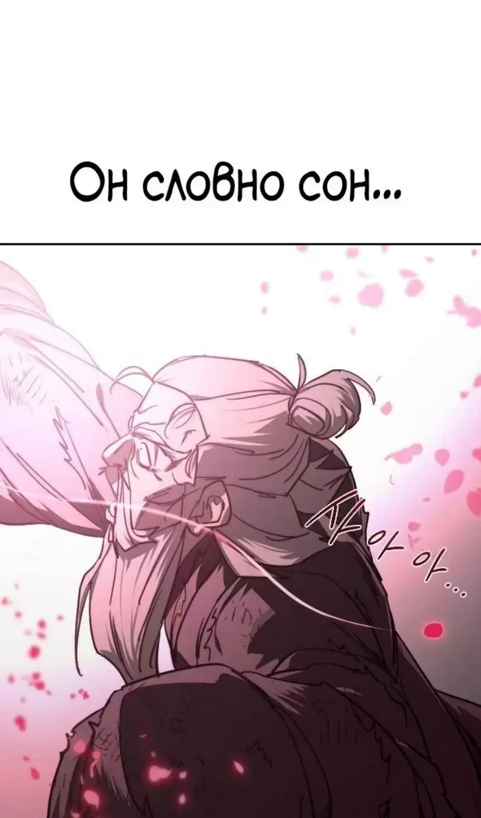 Страница 97