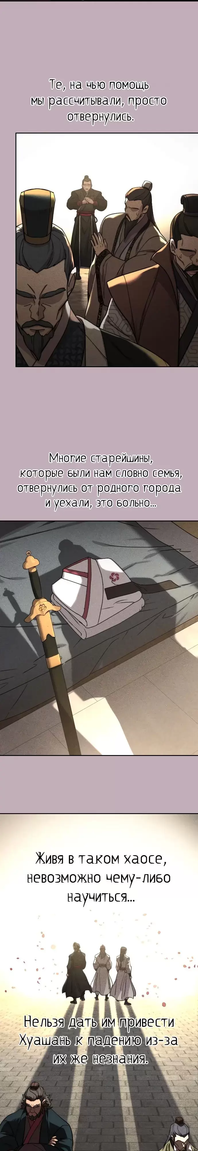 Страница 29