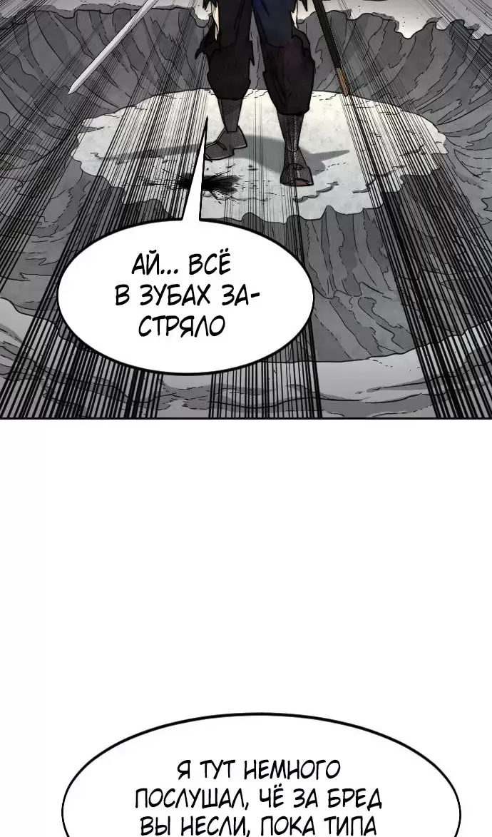 Страница 101