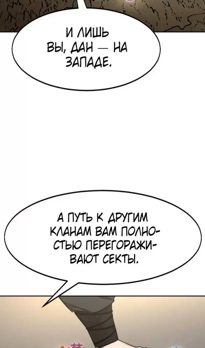 Страница 81