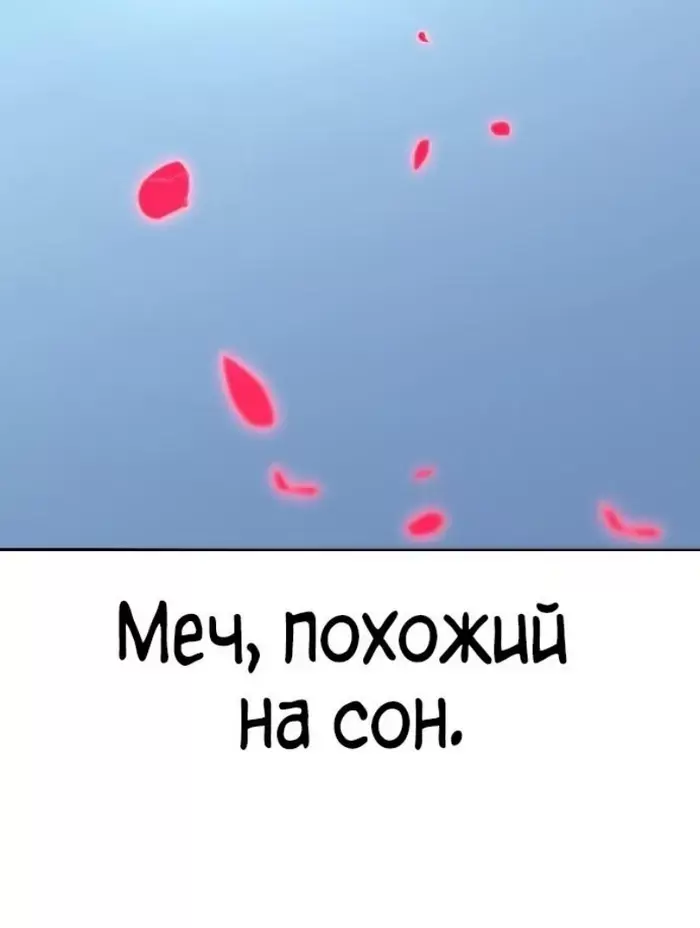 Страница 101
