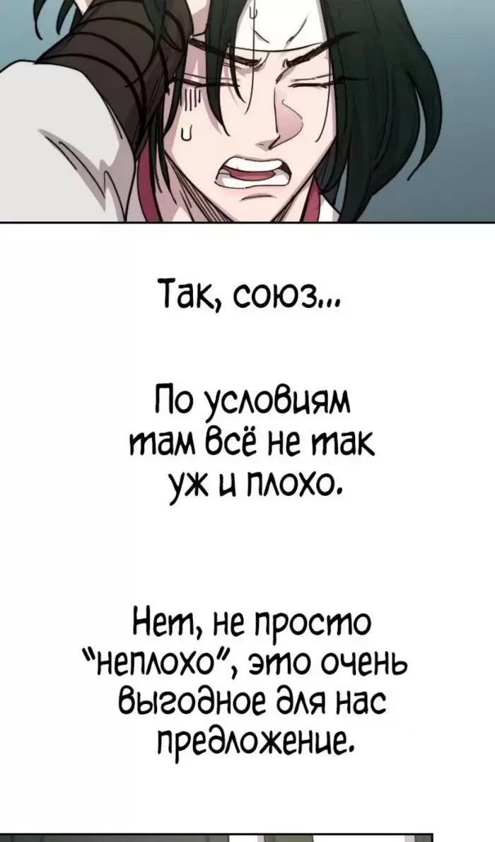 Страница 110