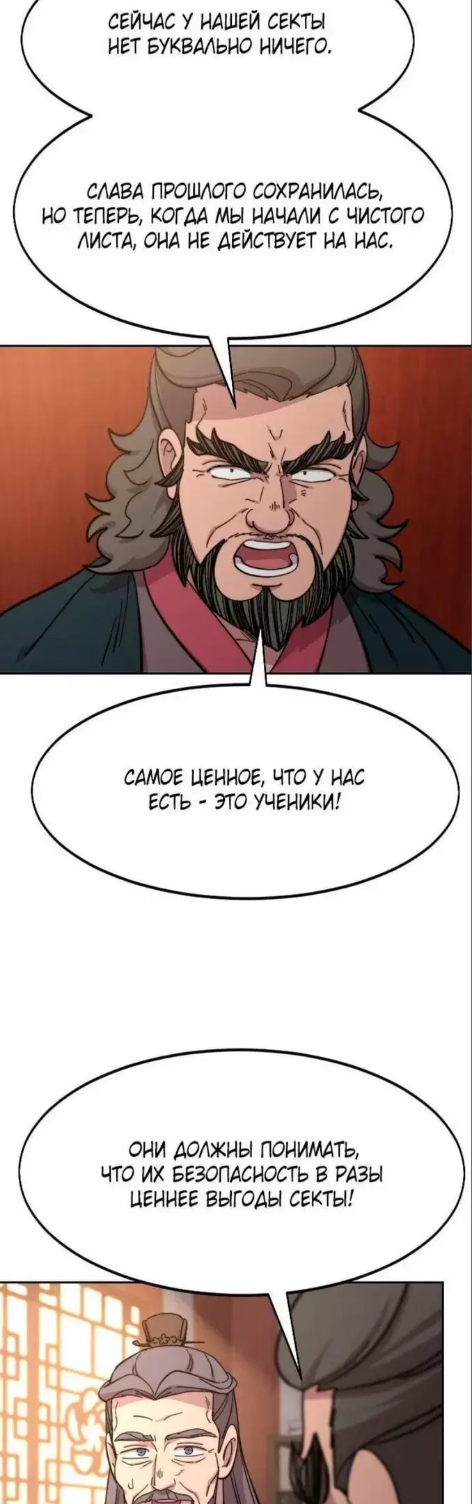 Страница 37