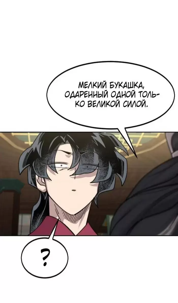 Страница 105