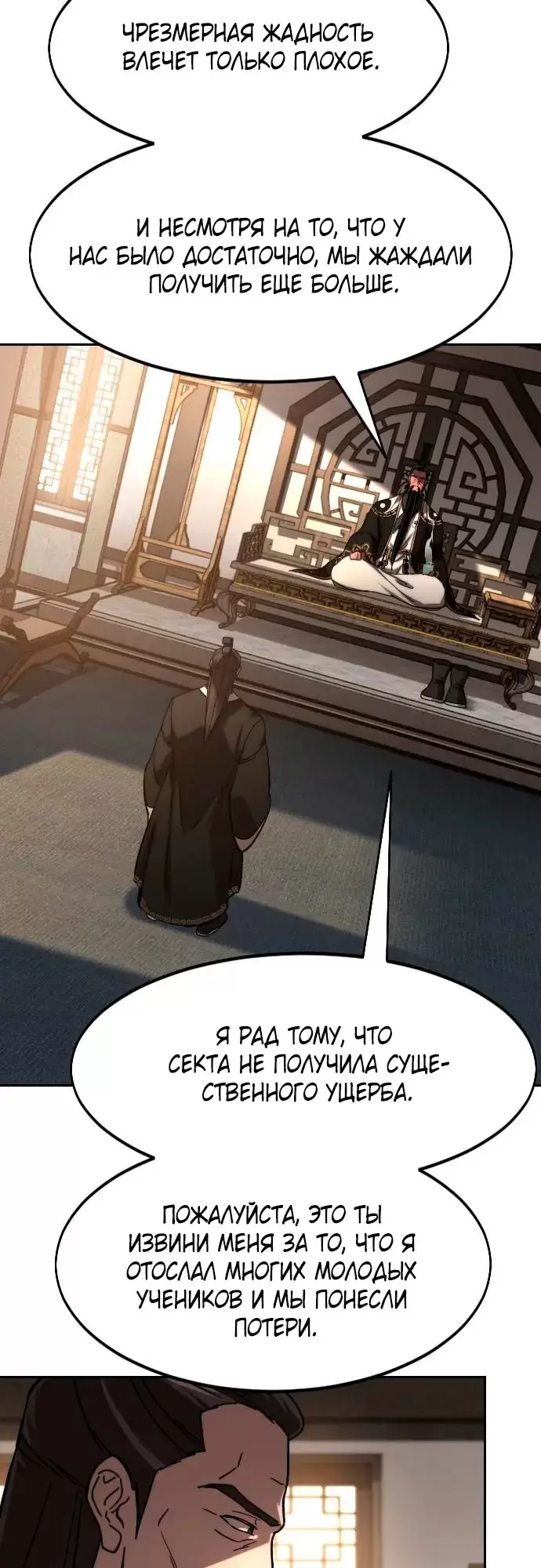 Страница 55