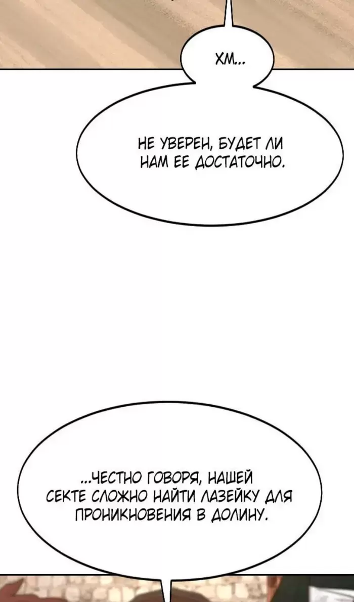Страница 72