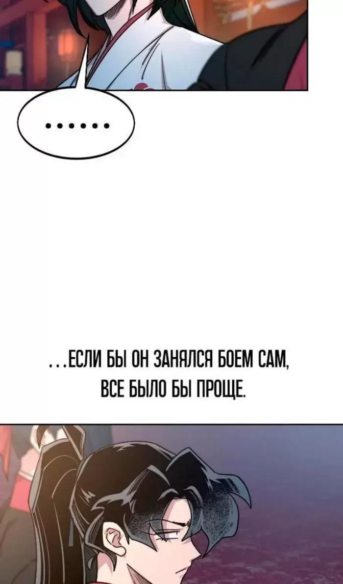 Страница 85