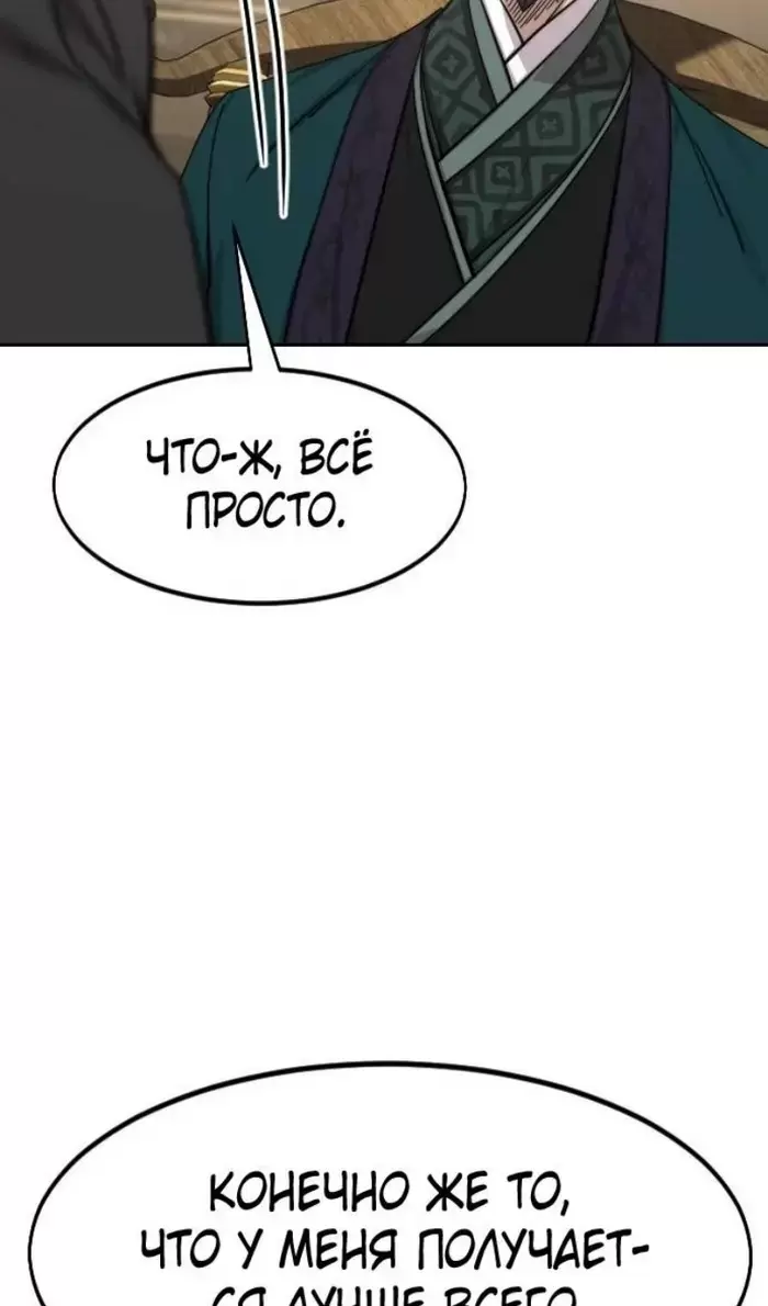 Страница 102