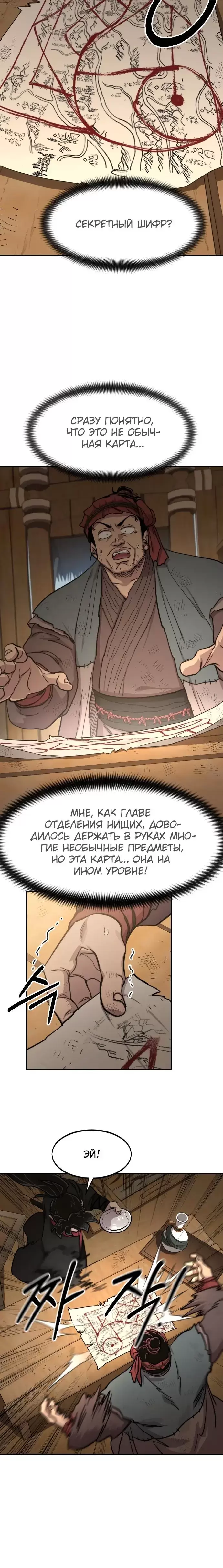 Страница 23