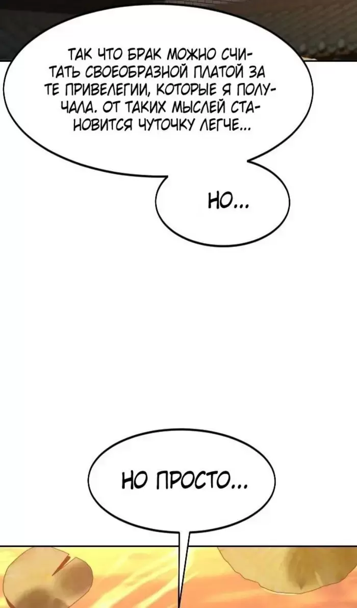 Страница 61