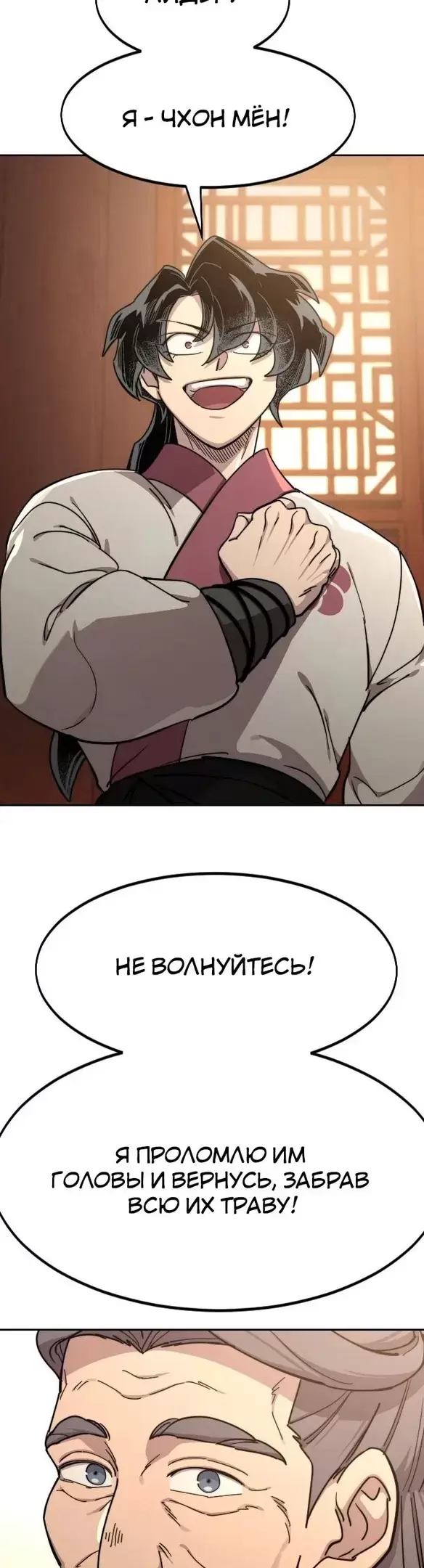 Страница 39